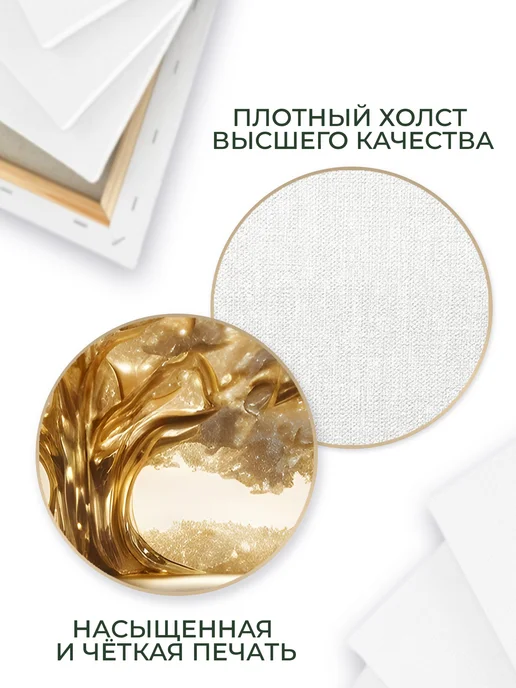 Karolina Paint Картина на стену Золотое дерево, золотой, фото 6