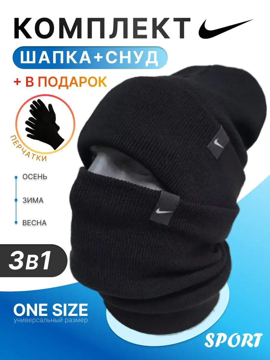 шапка с снудом и перчатками