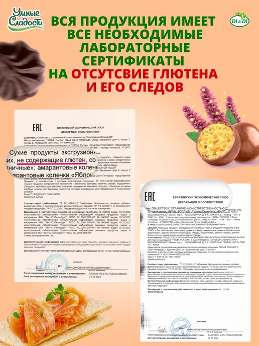 Умные Сладости Зефир без сахара со вкусом фисташки, 150 г, 150 г, фото 7