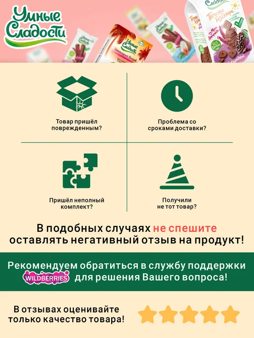 Умные Сладости Зефир без сахара со вкусом фисташки, 150 г, 150 г, фото 8