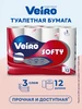 Туалетная бумага Delicate, 3 слоя, 8 рулонов Veiro 776197521 купить за 240 ₽ в интернет‑магазине Wildberries