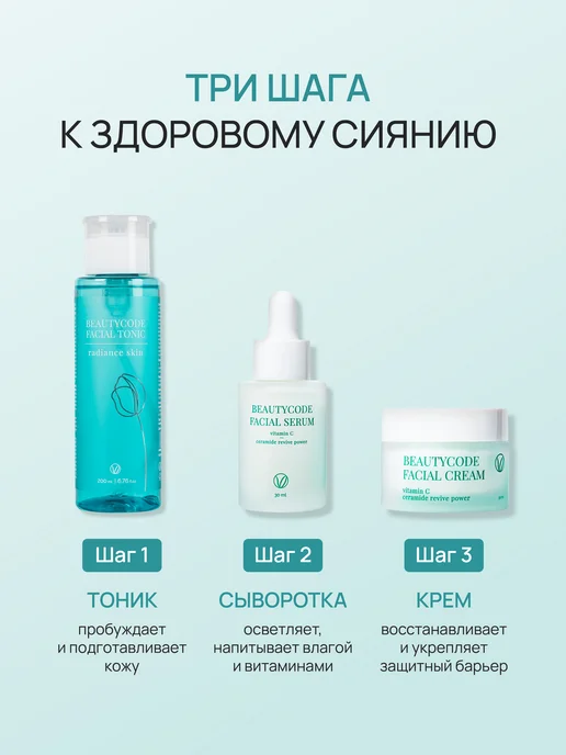 beauty365 Набор уходовой косметики для лица крем тоник сыворотка, голубой, фото 4