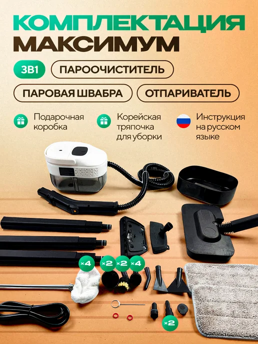 Prosto! Пароочиститель мощный для уборки дома, белый, фото 2