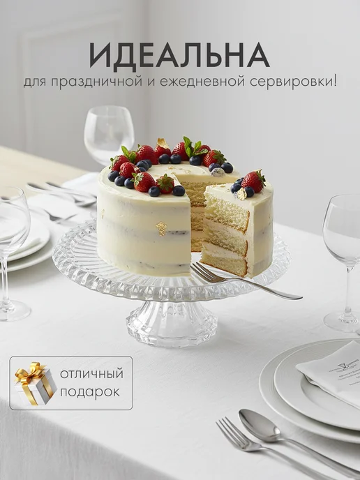 Homerry Тортовница на ножке в стиле Rogaska 33см, белый, фото 3