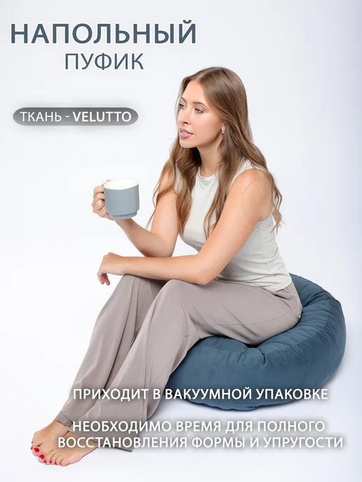 ПОДУШАСТИК Пуф подушка с бортиком для сиденья диаметр 70, синий, фото 5