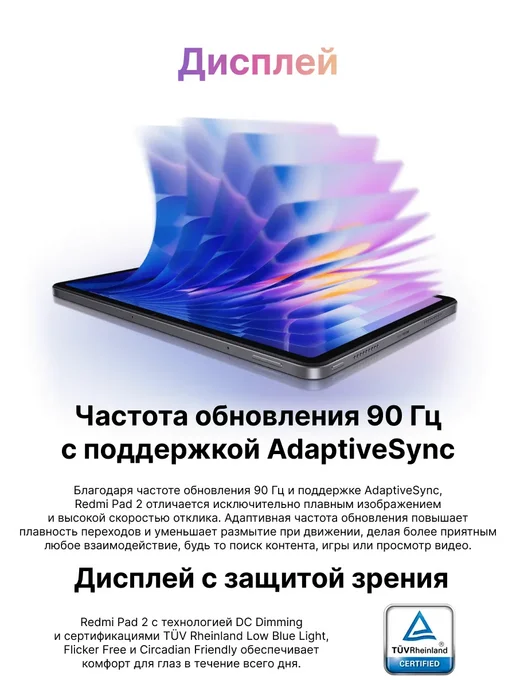 Xiaomi Планшет REDMI Pad 2 4 128GB Wi-Fi Фиолетовый RU, 128 ГБ, фиолетовый, фото 3
