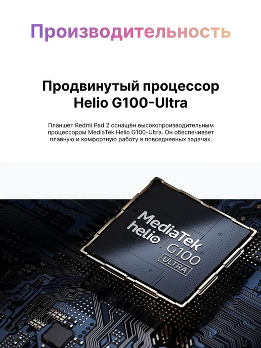 Xiaomi Планшет REDMI Pad 2 4 128GB Wi-Fi Фиолетовый RU, 128 ГБ, серый, фото 5