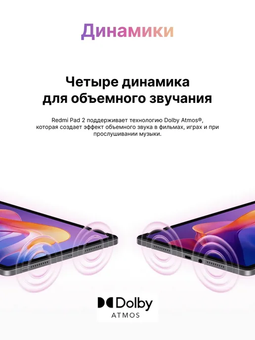 Xiaomi Планшет REDMI Pad 2 4 128GB Wi-Fi Фиолетовый RU, 128 ГБ, серый, фото 6