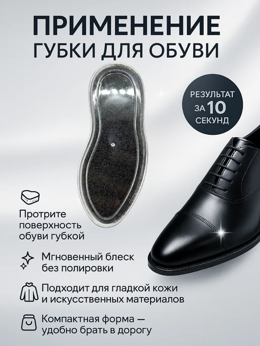 SOULSABYR Губка для обуви бесцветная с пропиткой защита цвета, белый, фото 2