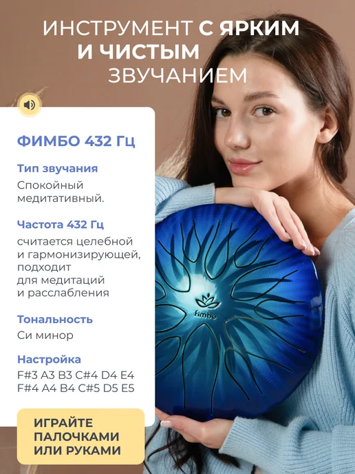 Fimbo Глюкофон Фимбо 432 Гц 27 см, 12 нот, синий, фото 3