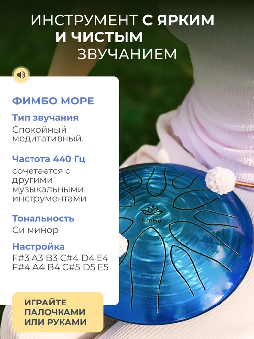 Fimbo Глюкофон Фимбо Море 27 см, 12 нот, вариант, фото 3
