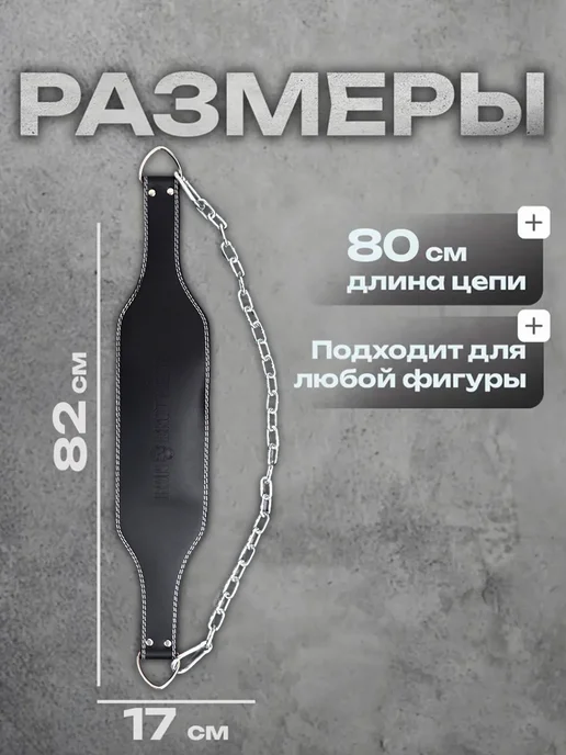 IRON BROTHERS Пояс с цепью МАГНИТ 2.0 для отягощения кожаный, черный, фото 3