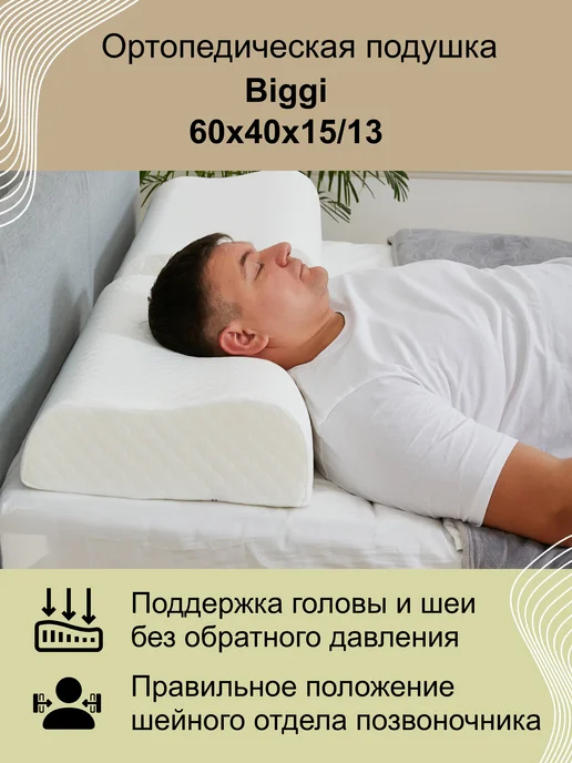 Pappus Ортопедическая подушка для сна высокая, белый, фото 3