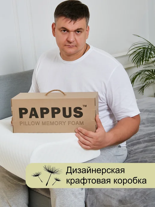 Pappus Ортопедическая подушка для сна высокая, белый, фото 4