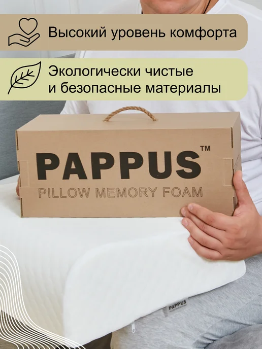Pappus Ортопедическая подушка для сна высокая, белый, фото 6