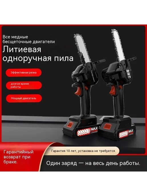 Бензопила 6 дюймов, вариант, фото 2
