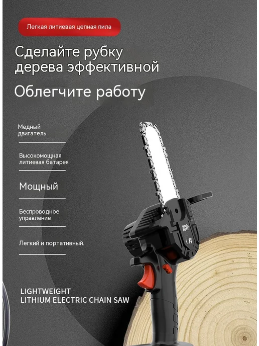 Бензопила 6 дюймов, вариант, фото 8