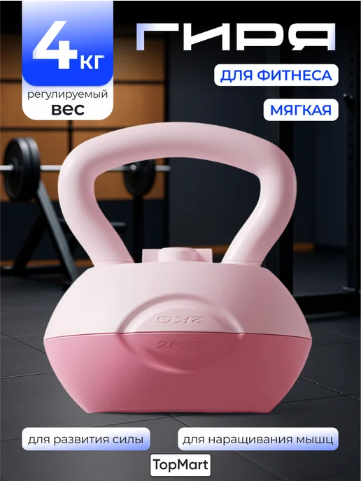 СПОРТвдом Гиря 6 кг женская, 4 кг