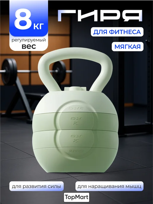 СПОРТвдом Гиря 6 кг женская, 8 кг