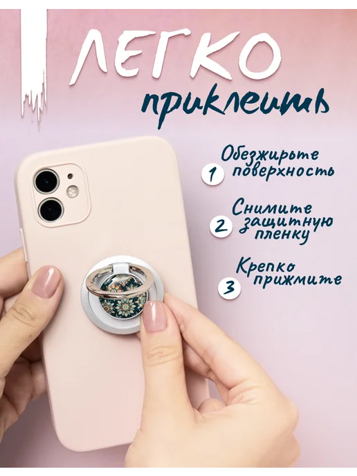 Дочке понравилось Попсокет снежинки держатель для телефона орнамент, вариант, фото 4