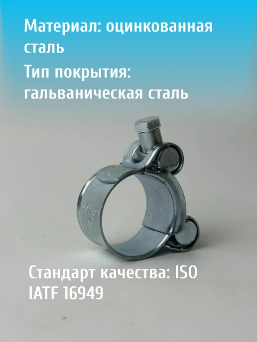Хомут силовой шарнирный металлический 29–31 мм (4 шт), 10 шт, фото 2