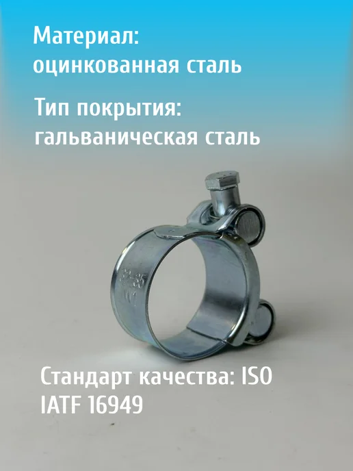Хомут силовой шарнирный металлический 32–35 мм (2 шт), 2 шт, фото 2