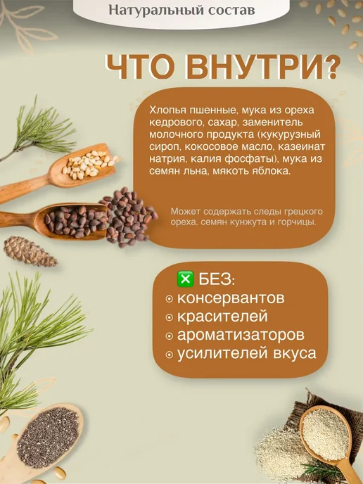 Eleo Каша кедровая (5 порций х 40гр), 40 г, фото 2