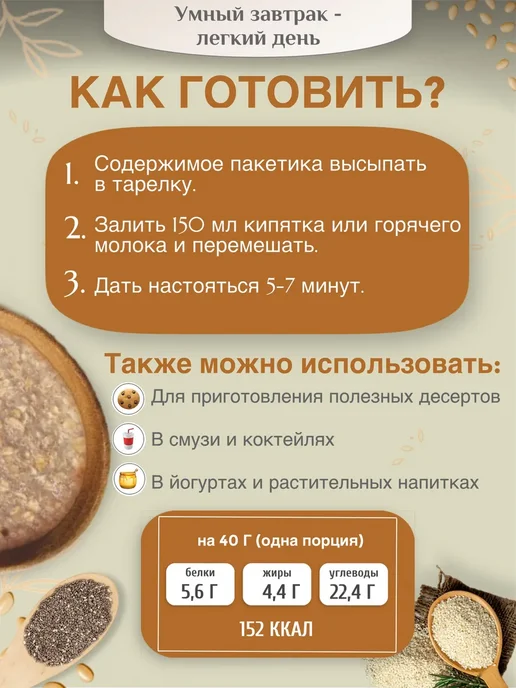 Eleo Каша кедровая (5 порций х 40гр), 40 г, фото 4