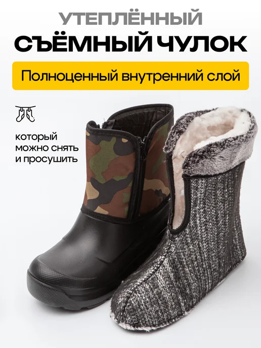 STEPWEEK Сапоги резиновые со съемным чулком утепленные, черный, фото 2