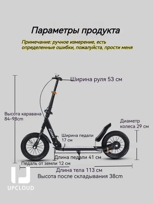 Надежный Дом Самокат городской двухколесный, черный, фото 3