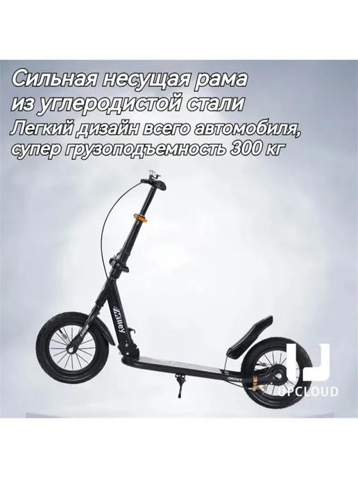 Надежный Дом Самокат городской двухколесный, черный, фото 8