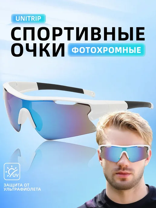 Очки солнцезащитные спортивные, синий