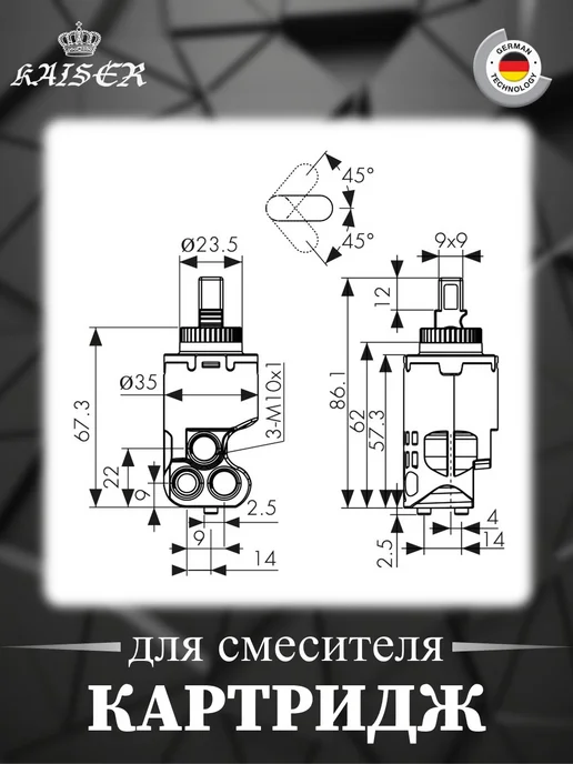 KAISER Картридж 6206 Ø35 для смесителей 22144, черный, фото 2