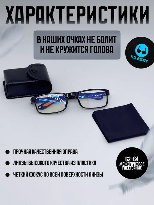 TMZR Складные очки для зрения с компьютерной защитой +2.50, черный, фото 2