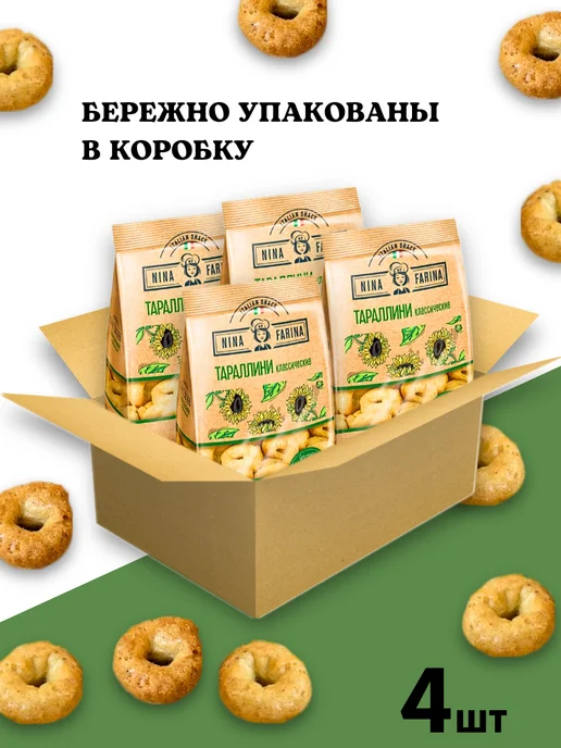 Nina Farina Тараллини классические сушки, 4шт по 180 гр, 4 шт, 180 г, фото 6