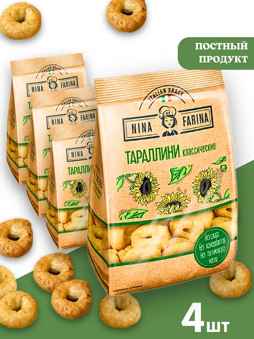 Nina Farina Тараллини классические сушки, 4шт по 180 гр, 4 шт, 180 г, фото 8