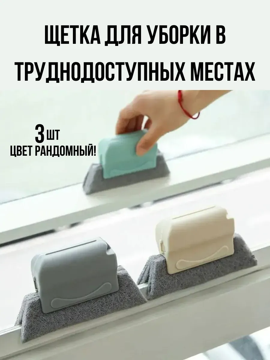 щетка для уборки набор 3 шт тряпки для кухни