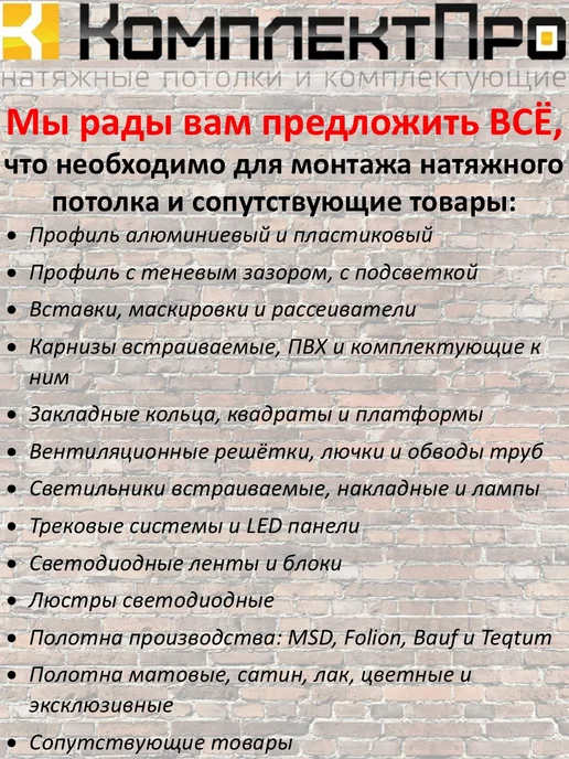 КомплектПро Термокольцо для натяжного потолка, 160 мм, 3 шт, 3 шт, фото 2