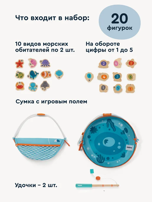 Junion Магнитная рыбалка для детей Морская бухта, удочки и магниты, голубой, фото 5