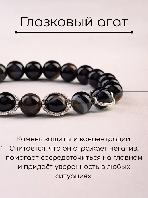 PRO.камни Браслет из натуральных камней, черный, фото 2