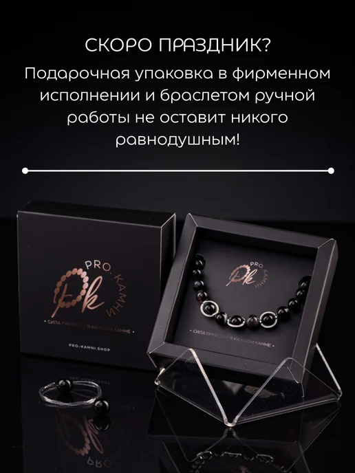 PRO.камни Браслет из натуральных камней, черный, фото 4