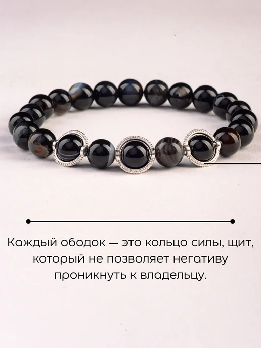 PRO.камни Браслет из натуральных камней, черный, фото 5
