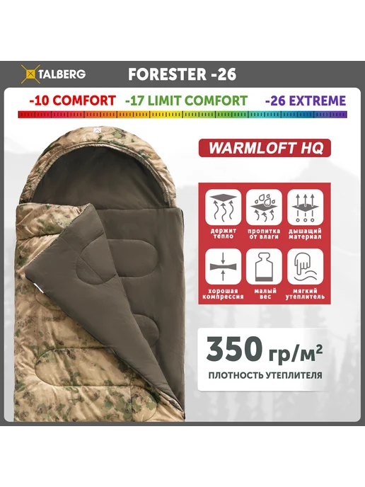 Talberg Спальный мешок туристический FORESTER -26°С, туман, правый, зеленый, фото 2