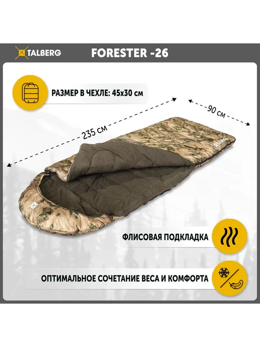 Talberg Спальный мешок туристический FORESTER -26°С, туман, правый, зеленый, фото 3
