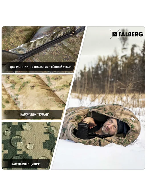 Talberg Спальный мешок туристический FORESTER -26°С, туман, правый, зеленый, фото 4