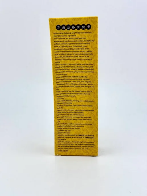 BeeNur Мазь обезболивающая красный тигр, красный, в упаковке 50 г, фото 2