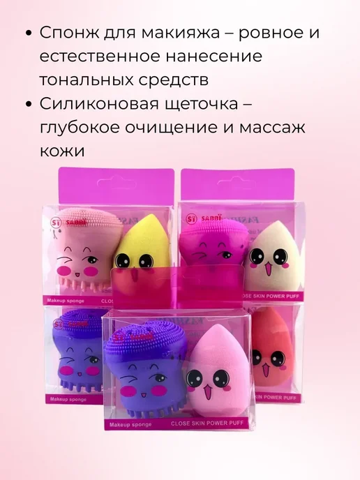 Альма Набор спонж для макияжа + силиконовая щеточка для умывания, синий, фото 2