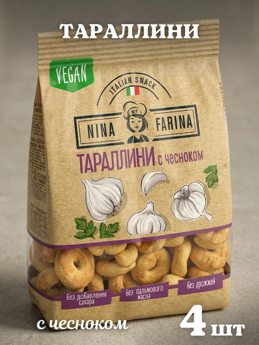 Nina Farina Тараллини с чесноком сушки, 4шт по 180 гр, 4 шт, 180 г