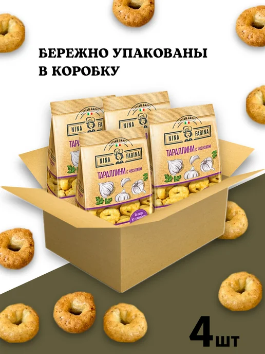 Nina Farina Тараллини с чесноком сушки, 4шт по 180 гр, 4 шт, 180 г, фото 6