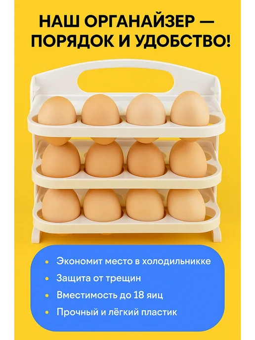 Бема55 Ярусная подставка для яиц, белый, фото 2
